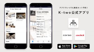K-two公式アプリ