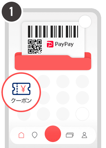 PayPayホーム画面・クーポン